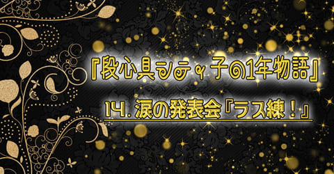 シティ子物語